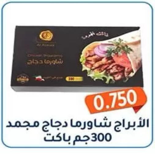 available at جمعية فحيحيل التعاونية in الكويت - محافظة الجهراء
