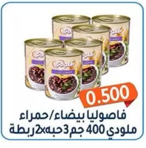 available at جمعية فحيحيل التعاونية in الكويت - مدينة الكويت