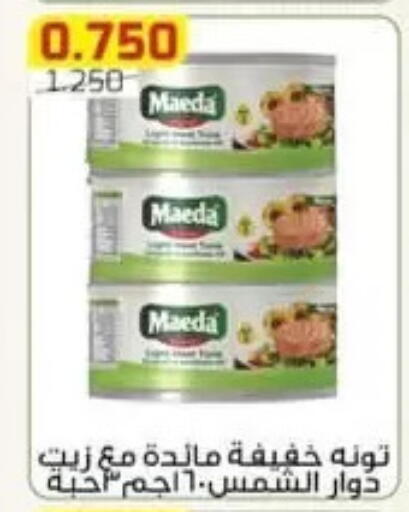 available at جمعية الفردوس التعاونية in الكويت - مدينة الكويت