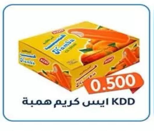 available at جمعية فحيحيل التعاونية in الكويت - مدينة الكويت