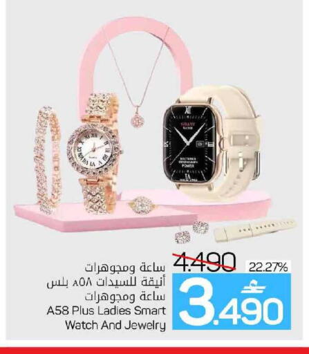 available at مارك & سايف in عُمان - مسقط‎