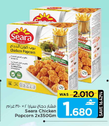 available at مارك & سايف in عُمان - مسقط‎