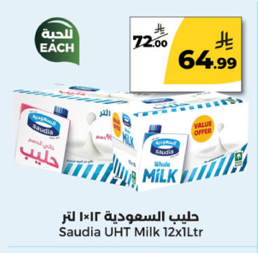 available at دانا مارت in مملكة العربية السعودية, السعودية, سعودية - الرياض