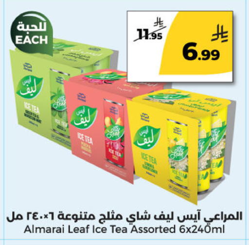 available at دانا مارت in مملكة العربية السعودية, السعودية, سعودية - الرياض