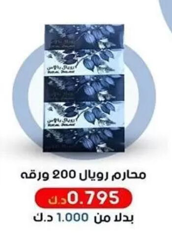 available at Al Sha'ab Co-op Society in Kuwait - Kuwait City