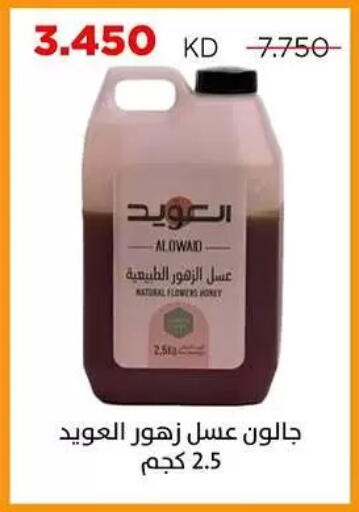 available at Sabah Al Salem Co op in Kuwait - Kuwait City