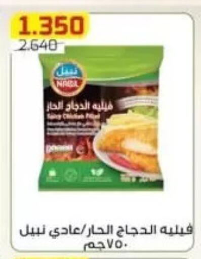 available at Al Fardous Coop in Kuwait - Kuwait City