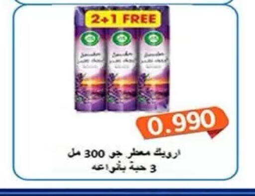 available at جمعية فحيحيل التعاونية in الكويت - مدينة الكويت