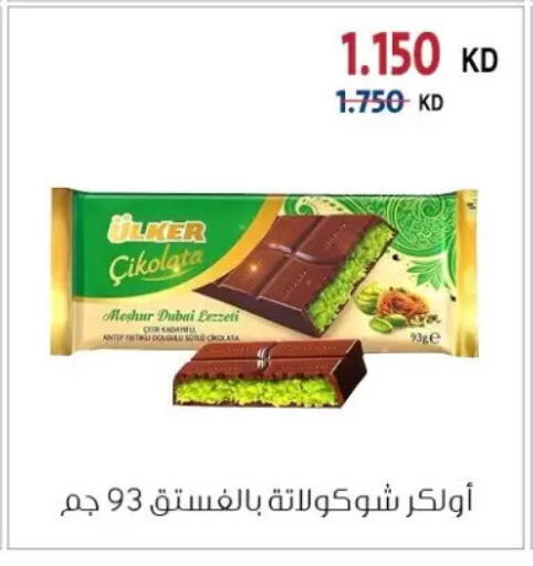 available at جمعية الزهراء التعاونية in الكويت - مدينة الكويت