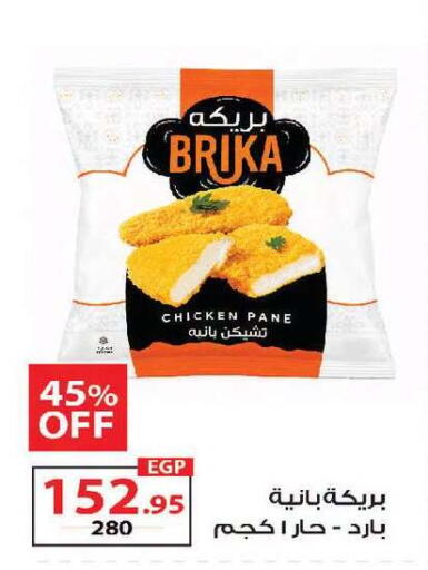 available at زهران ماركت in Egypt - القاهرة