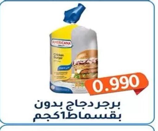 available at جمعية فحيحيل التعاونية in الكويت - مدينة الكويت