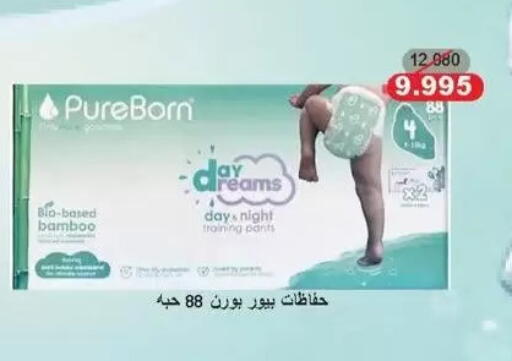 available at جمعية سلوى التعاونية in الكويت - مدينة الكويت