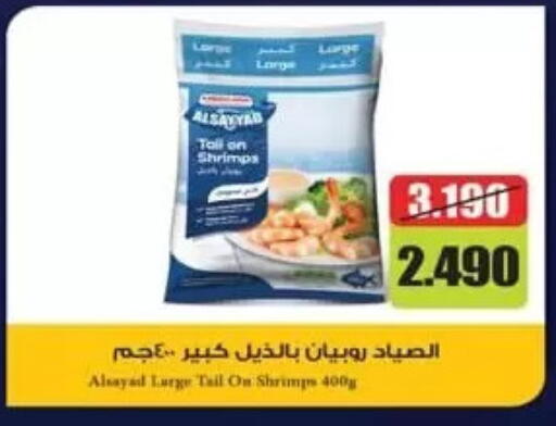available at Al Fardous Coop in Kuwait - Kuwait City