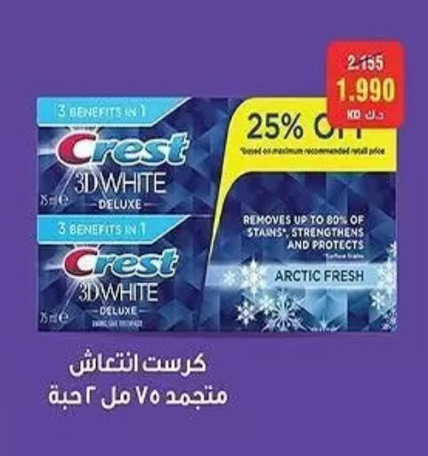 available at جمعية الشعب التعاونية in الكويت - مدينة الكويت