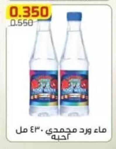 available at Al Fardous Coop in Kuwait - Kuwait City