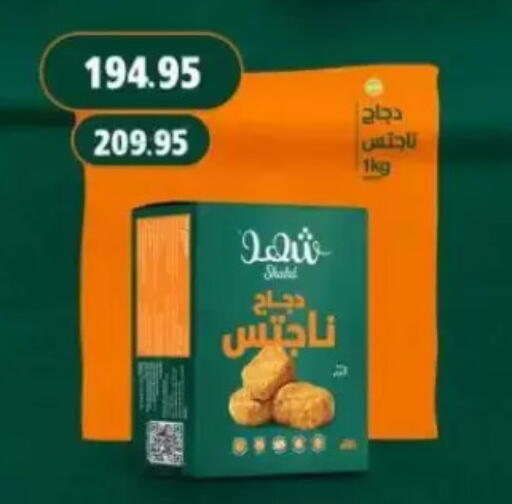 available at Mekkawy market  in Egypt - القاهرة