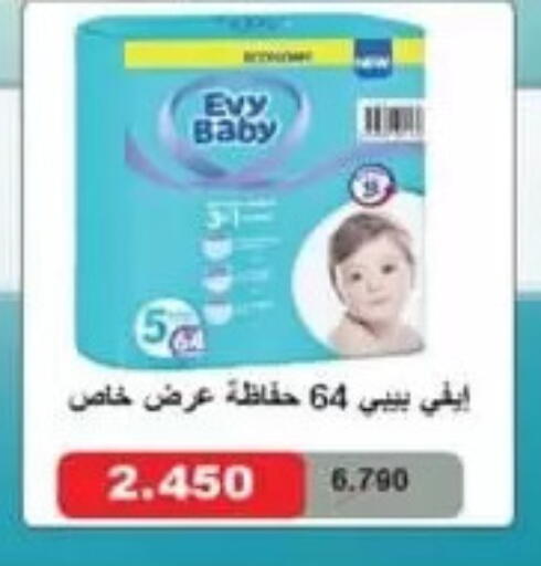 available at جمعية الفردوس التعاونية in الكويت - مدينة الكويت