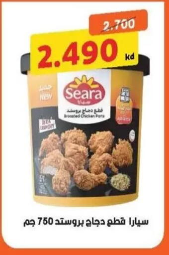 available at جمعية سلوى التعاونية in الكويت - مدينة الكويت