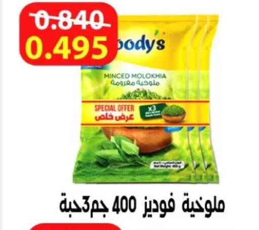 available at جمعية الزهراء التعاونية in الكويت - مدينة الكويت