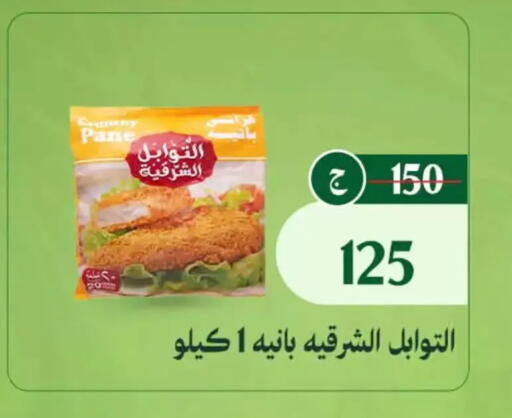 available at Al Duha Market in Egypt - Cairo