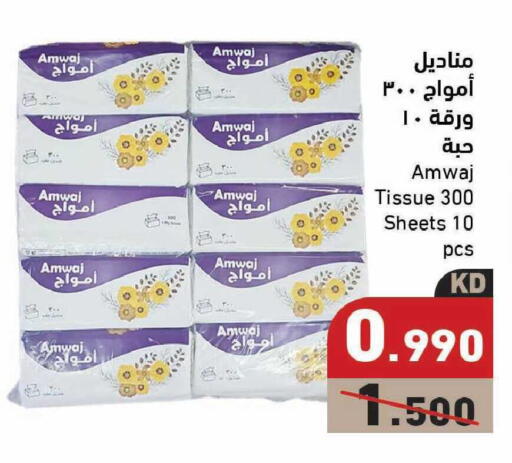available at Ramez in Kuwait - Kuwait City