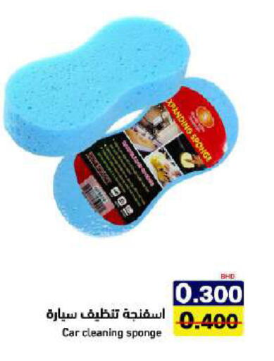 available at Ramez in Bahrain