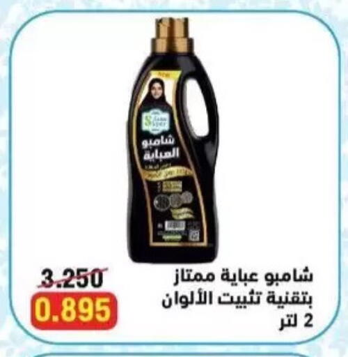 available at Salwa Co-Operative Society  in Kuwait - Kuwait City