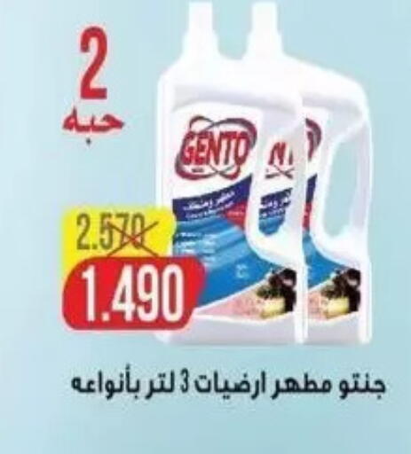 available at جمعية سلوى التعاونية in الكويت - مدينة الكويت