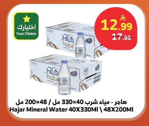 available at الراية in مملكة العربية السعودية, السعودية, سعودية - ينبع