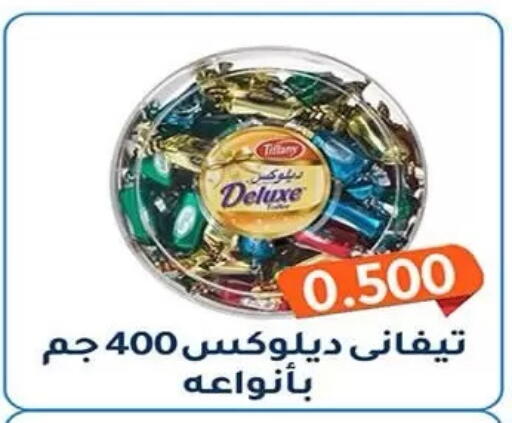 available at جمعية فحيحيل التعاونية in الكويت - مدينة الكويت