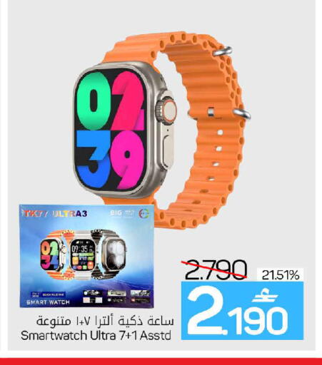 available at MARK & SAVE in Oman - Sohar
