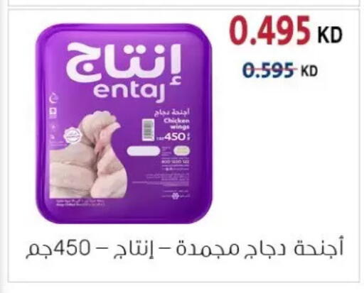 available at جمعية الزهراء التعاونية in الكويت - مدينة الكويت