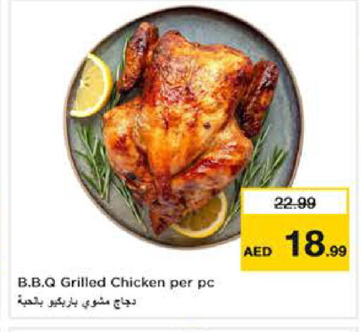 available at نستو هايبرماركت in الإمارات العربية المتحدة , الامارات - دبي