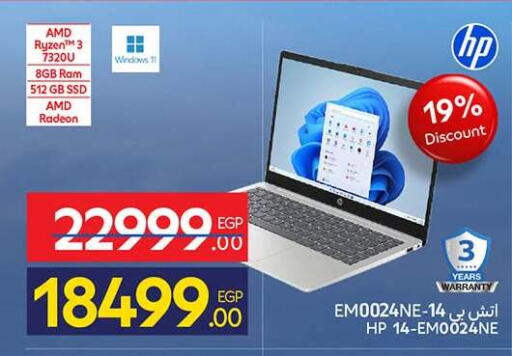 available at كارفور in Egypt - القاهرة