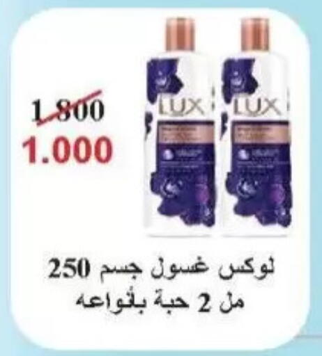 available at جمعية سلوى التعاونية in الكويت - مدينة الكويت