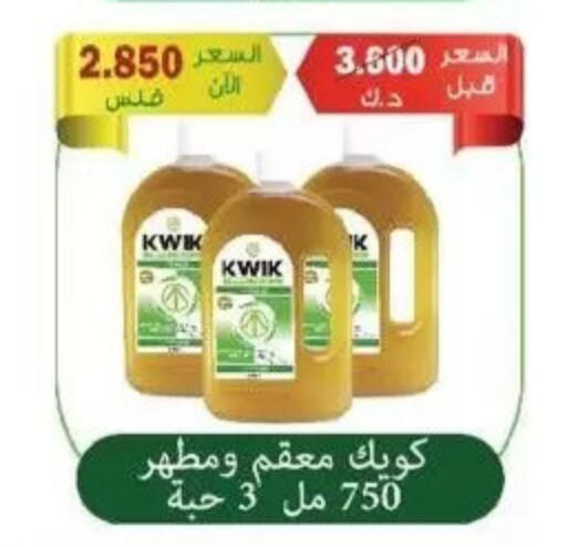 available at جمعية سلوى التعاونية in الكويت - مدينة الكويت