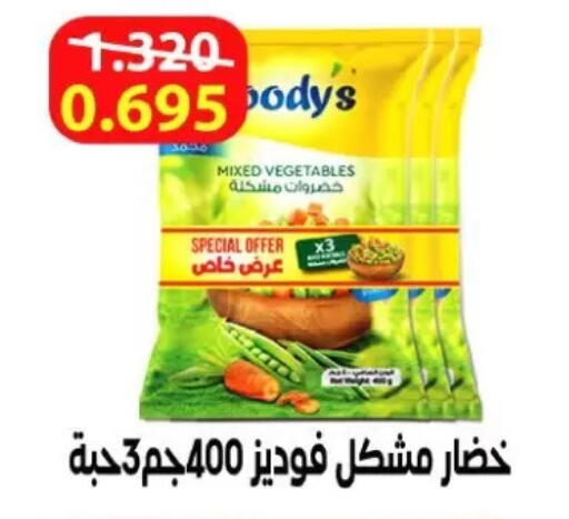 available at جمعية الزهراء التعاونية in الكويت - مدينة الكويت