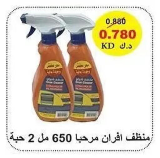 available at Al Sha'ab Co-op Society in Kuwait - Kuwait City