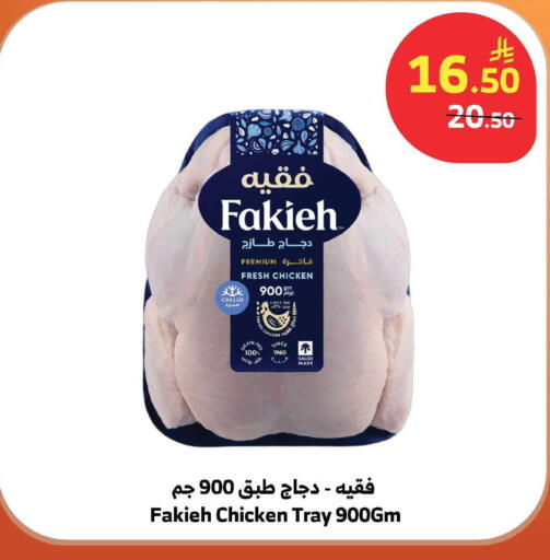 available at الراية in مملكة العربية السعودية, السعودية, سعودية - الباحة