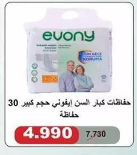 available at جمعية الشعب التعاونية in الكويت - مدينة الكويت