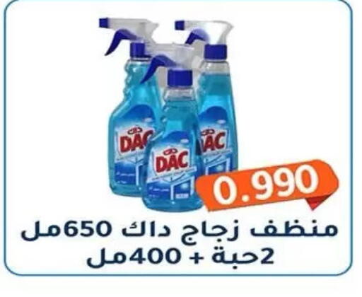 available at جمعية فحيحيل التعاونية in الكويت - مدينة الكويت
