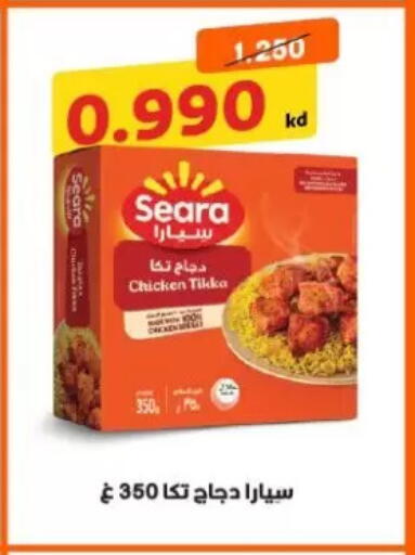 available at جمعية الزهراء التعاونية in الكويت - مدينة الكويت