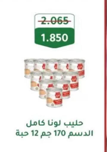 available at جمعية الزهراء التعاونية in الكويت - مدينة الكويت