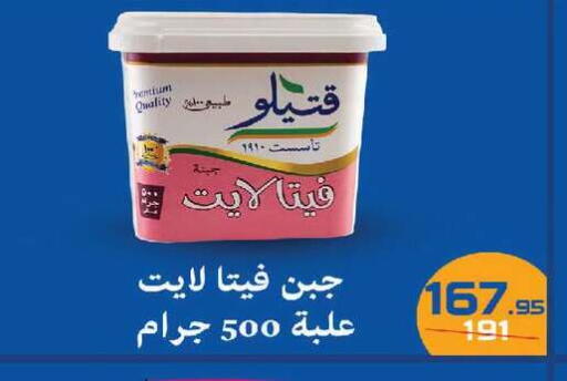 available at زهران ماركت in Egypt - القاهرة