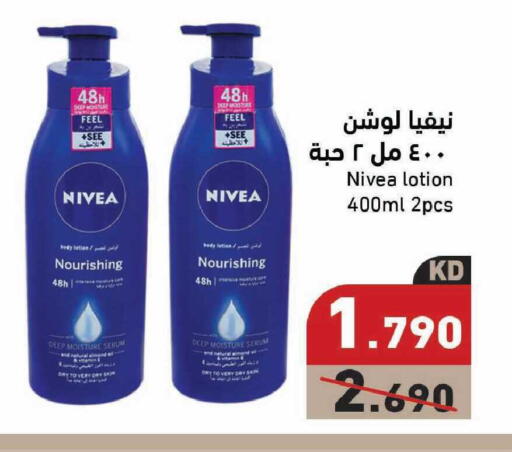 available at  رامز in الكويت - مدينة الكويت