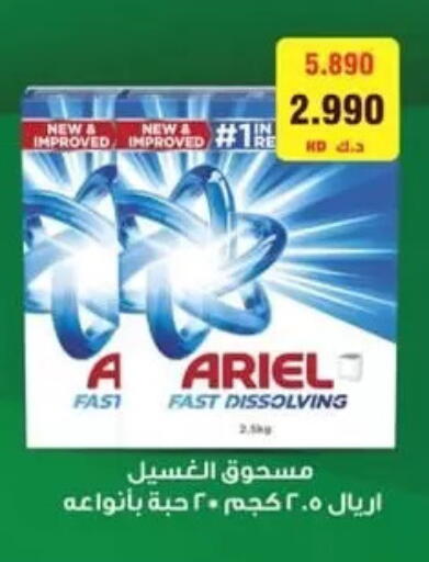 available at جمعية الفردوس التعاونية in الكويت - مدينة الكويت