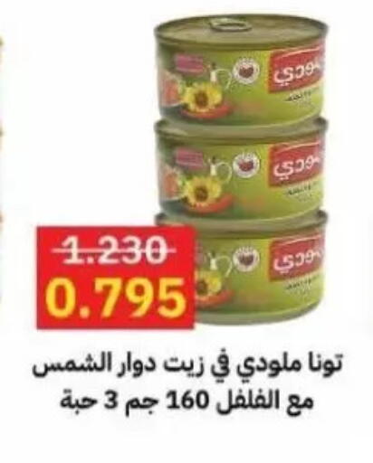 available at جمعية سلوى التعاونية in الكويت - مدينة الكويت