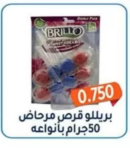 available at جمعية فحيحيل التعاونية in الكويت - مدينة الكويت