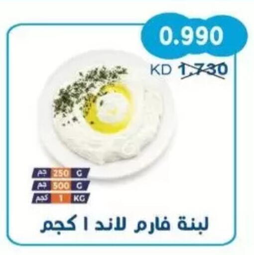 available at جمعية سلوى التعاونية in الكويت - مدينة الكويت