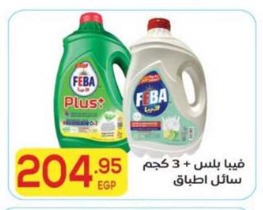 available at المحلاوي ماركت in Egypt - القاهرة